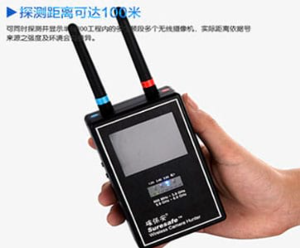 平谷手持式无线摄像头探测器